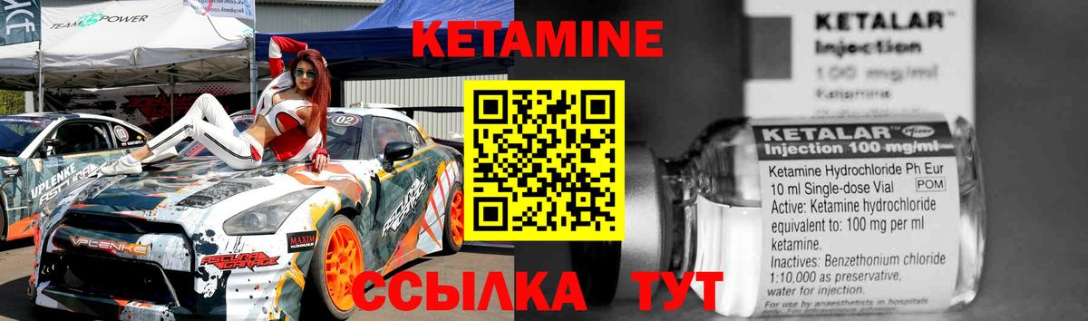 КЕТАМИН ketamine  Вход с VPN  Павловский Посад  КЕТАМИН VHQ 