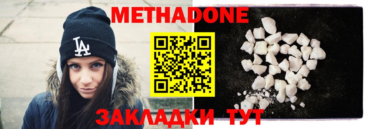Павловский Посад  Метадон methadone  ссылка на мегу рабочий сайт  Вход с VPN  МЕТАДОН белоснежный 